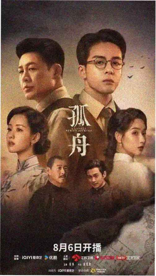 大地资源中文在线观看官网免费·山河故人